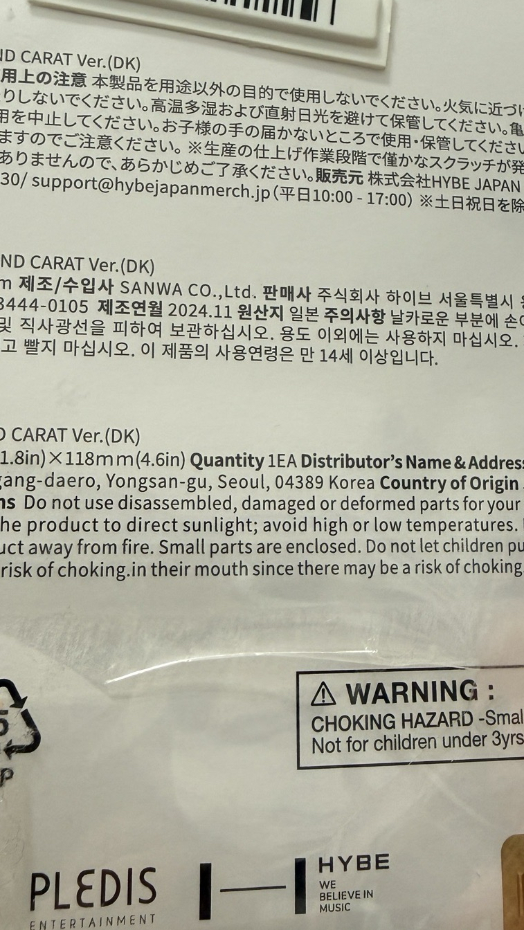 消費期限 DK立牌