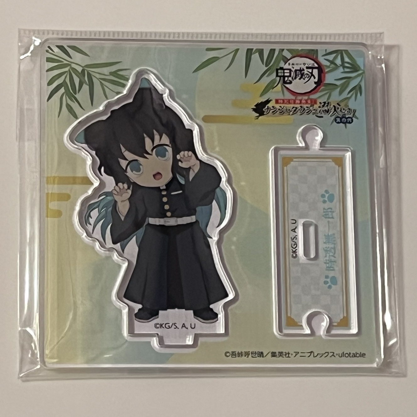 無一郎南嘉堂貓耳立牌