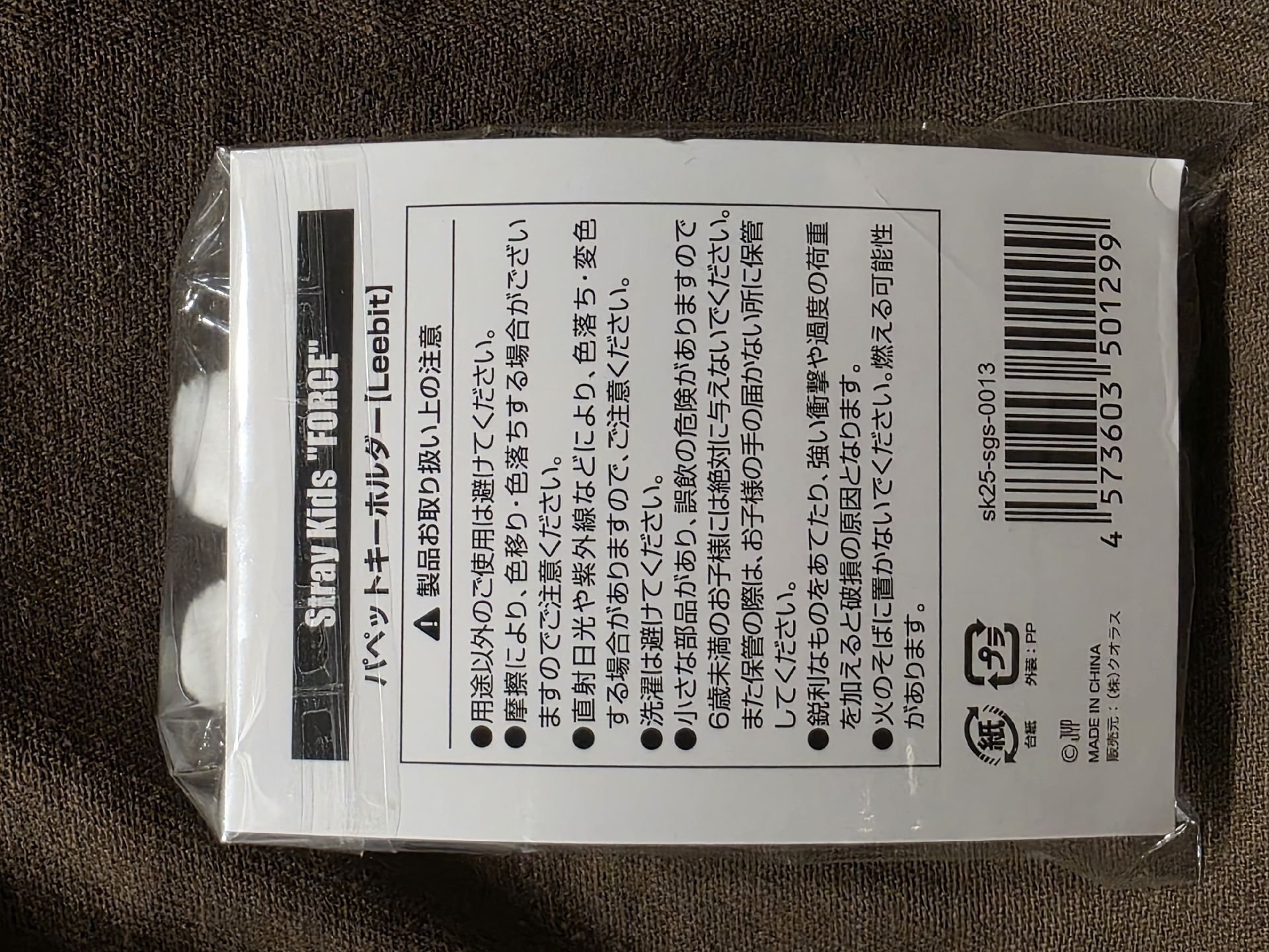 李畢鑰匙圈PUPPET KEY HOLDER - Leebit