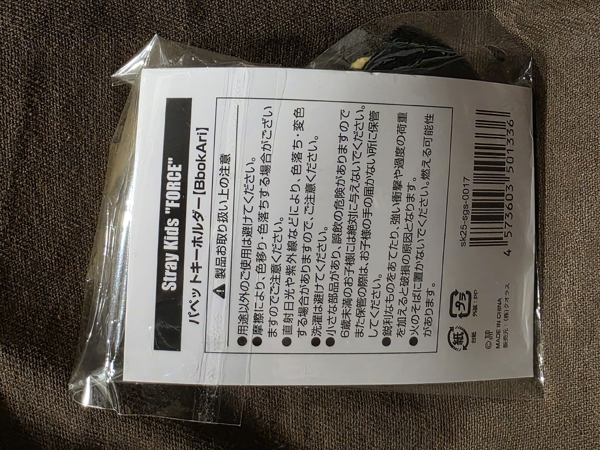 馥雞鑰匙圈PUPPET KEY HOLDER - BbokAri