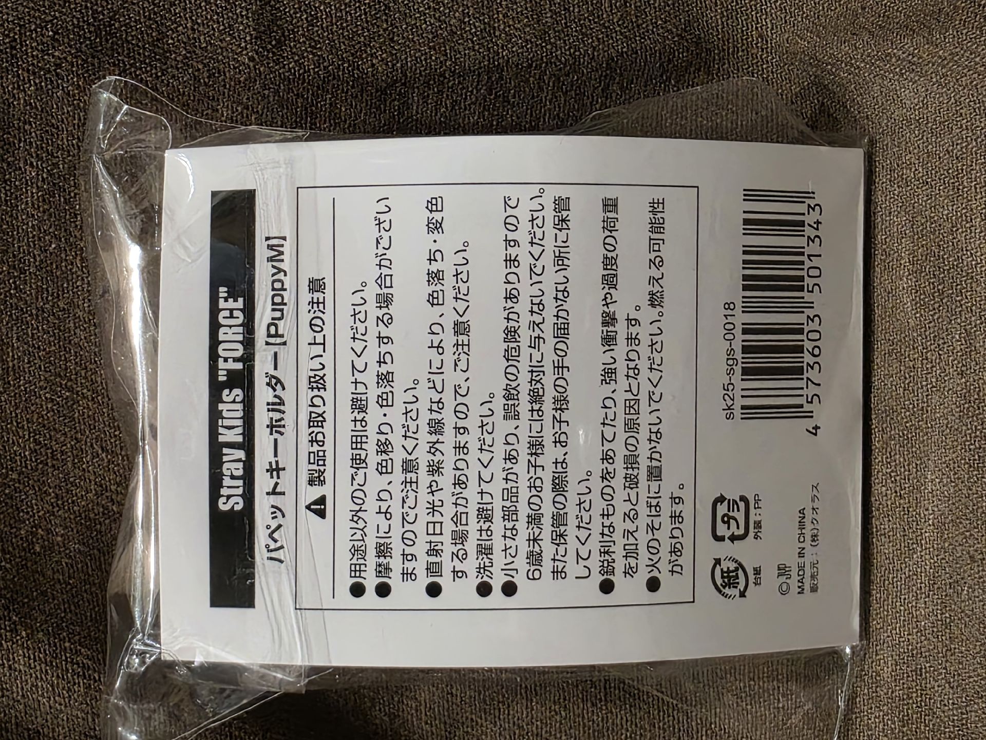 PUPPET KEY HOLDER - PuppyM