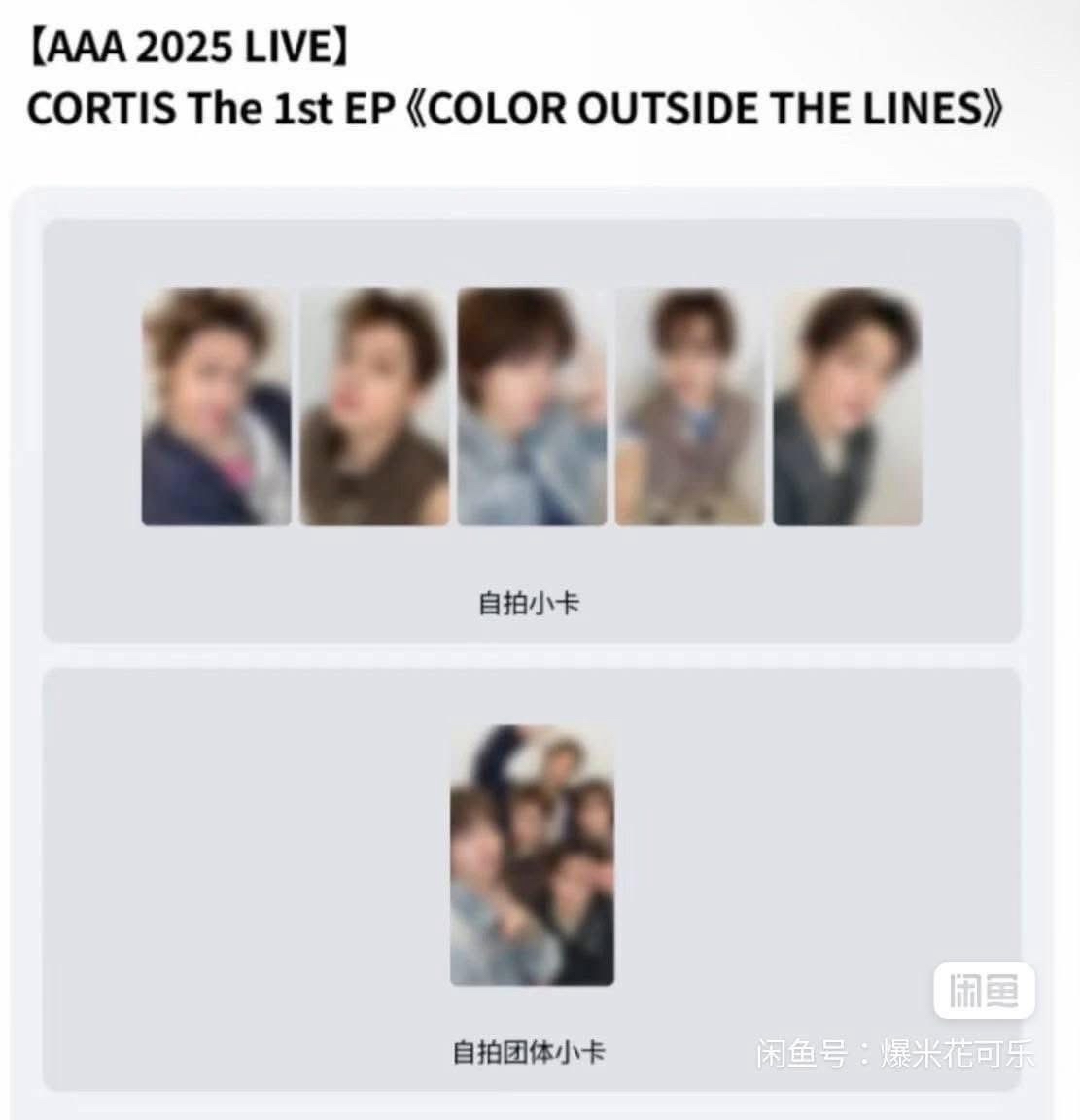 AAA直播卡一套六張