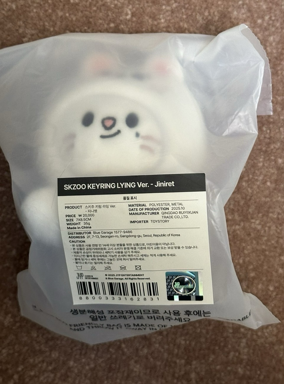 全新未拆Straykids skzoo趴娃娃