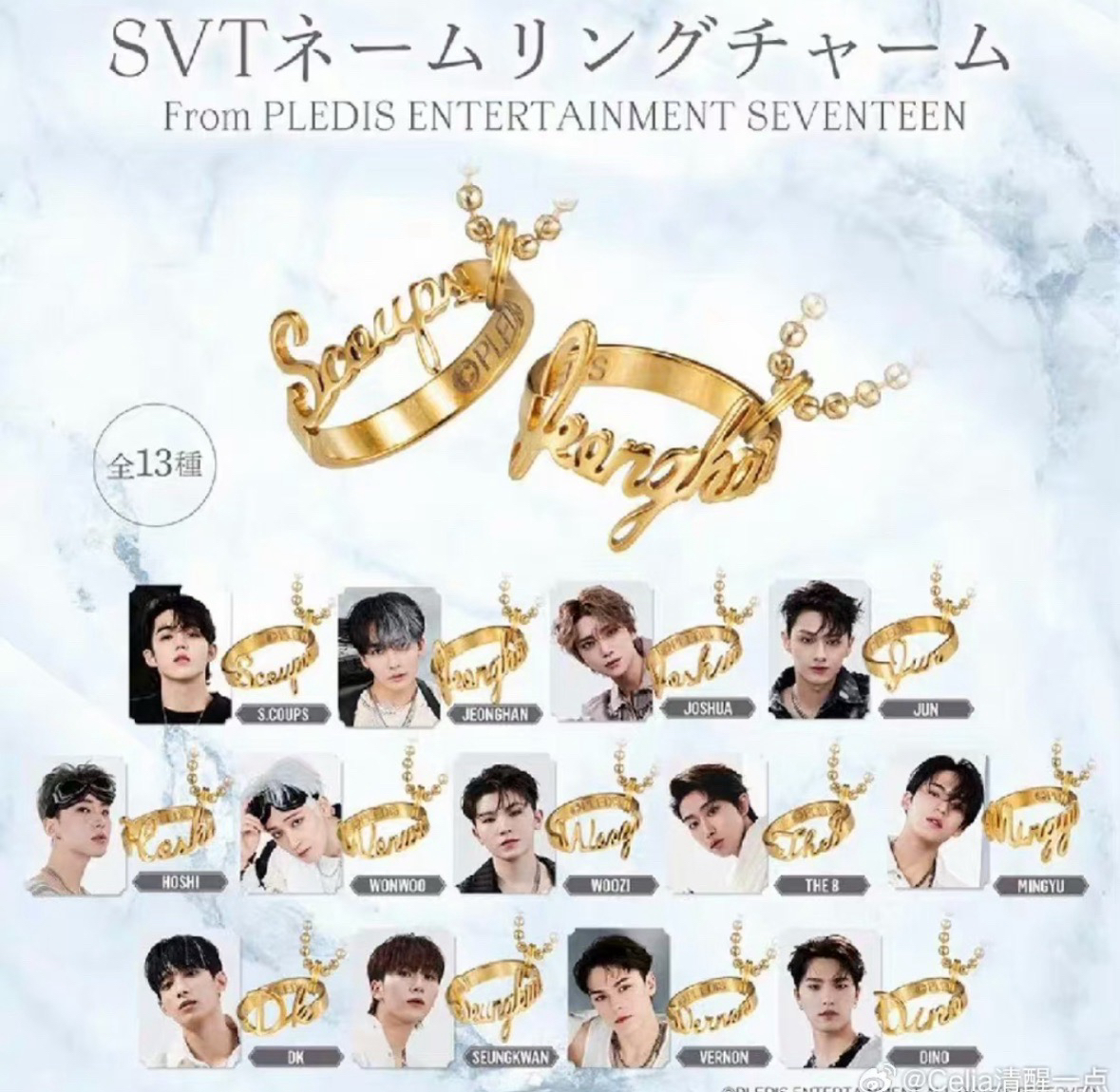 seventeen萬代聯名戒指