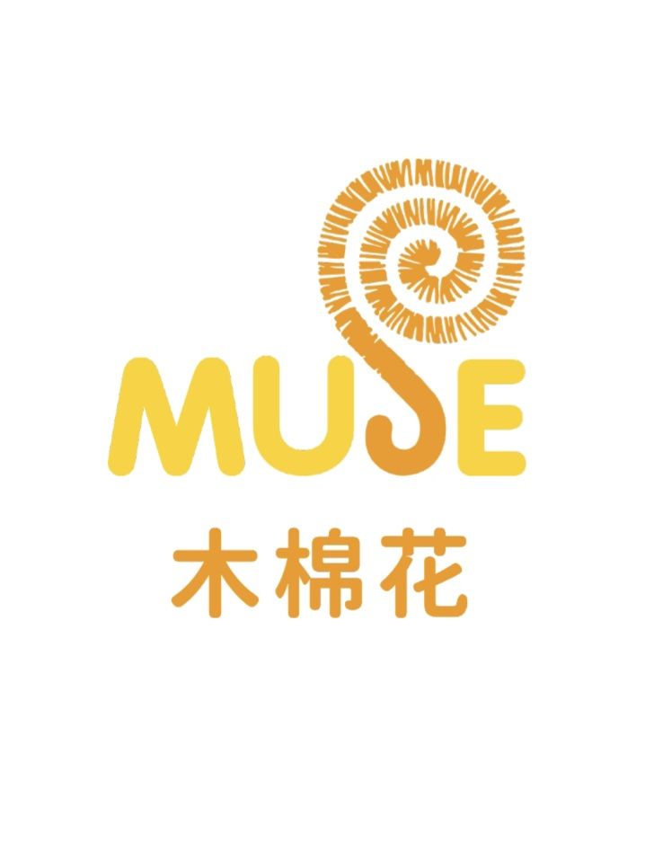 木棉花 MUSE