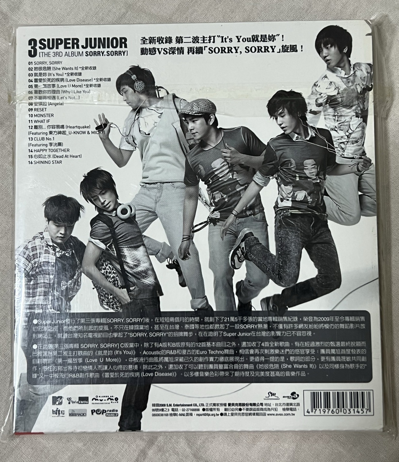 SUPER JUNIOR SJ ‘SORRY SORRY ‘台壓版C版