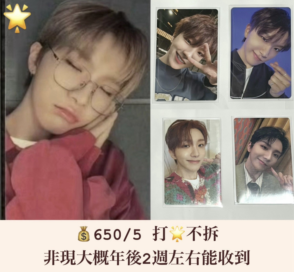 一直娛幸運卡3.0 ⛄️（整圖出）