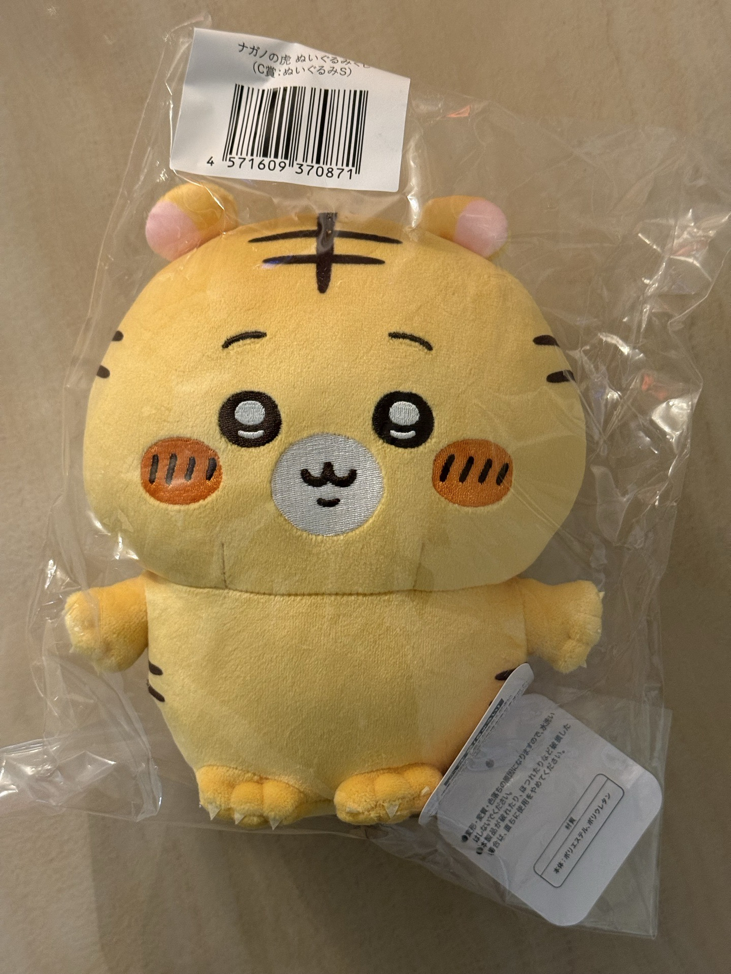 歡迎買卡綁娃🐯Nagano小老虎一番賞 C賞