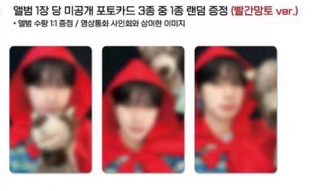 🟡EL小紅帽一套