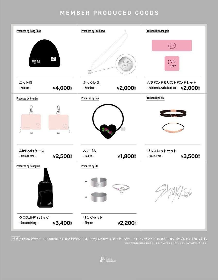 Stray Kids-成員設計商品