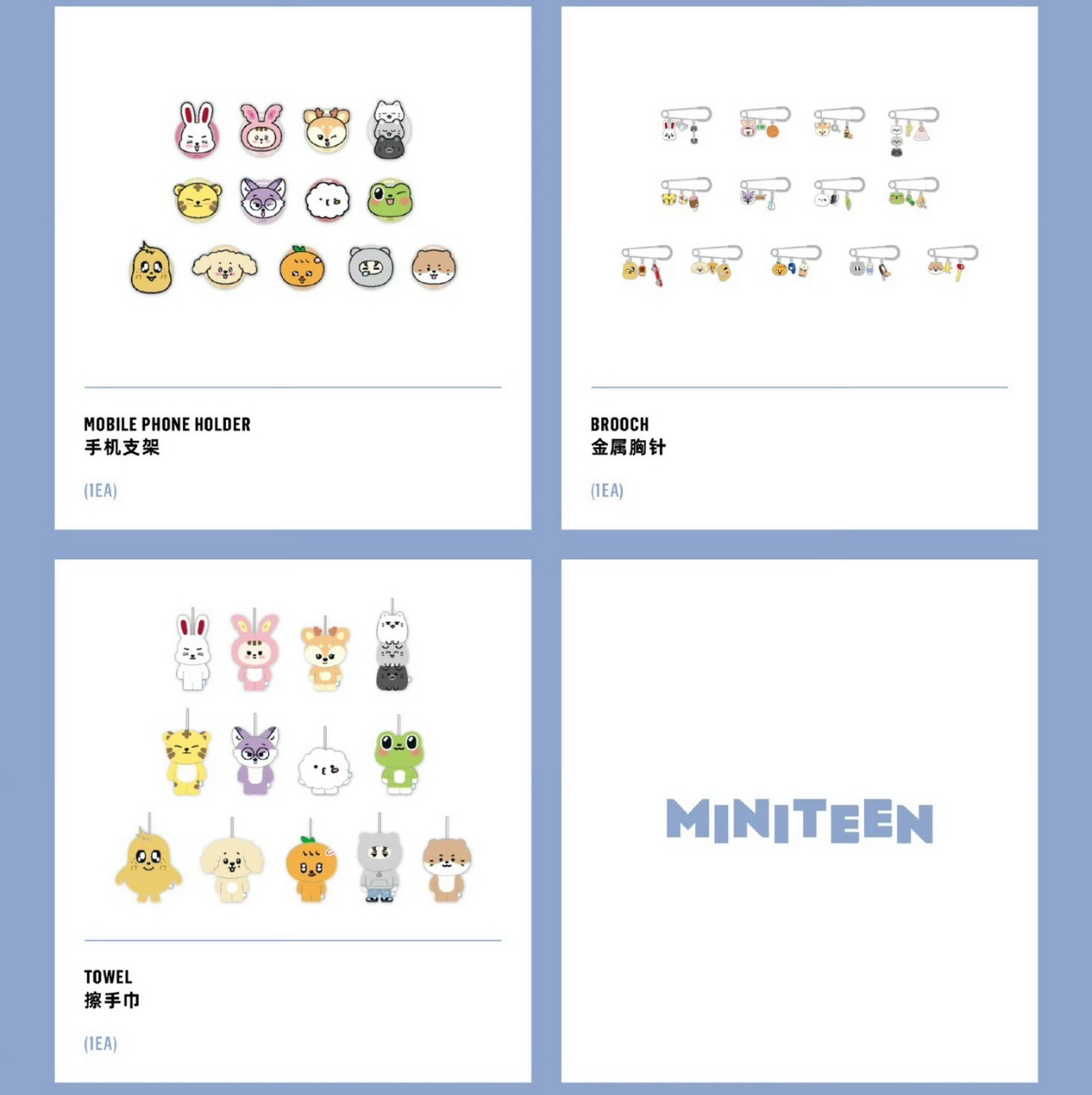 全新現貨 MINITEEN 一直娛限定商品