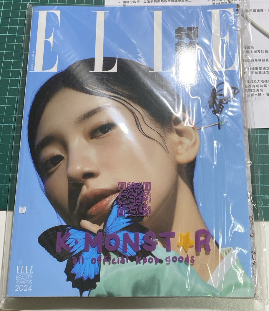 現貨 秀智 Elle 韓國雜誌