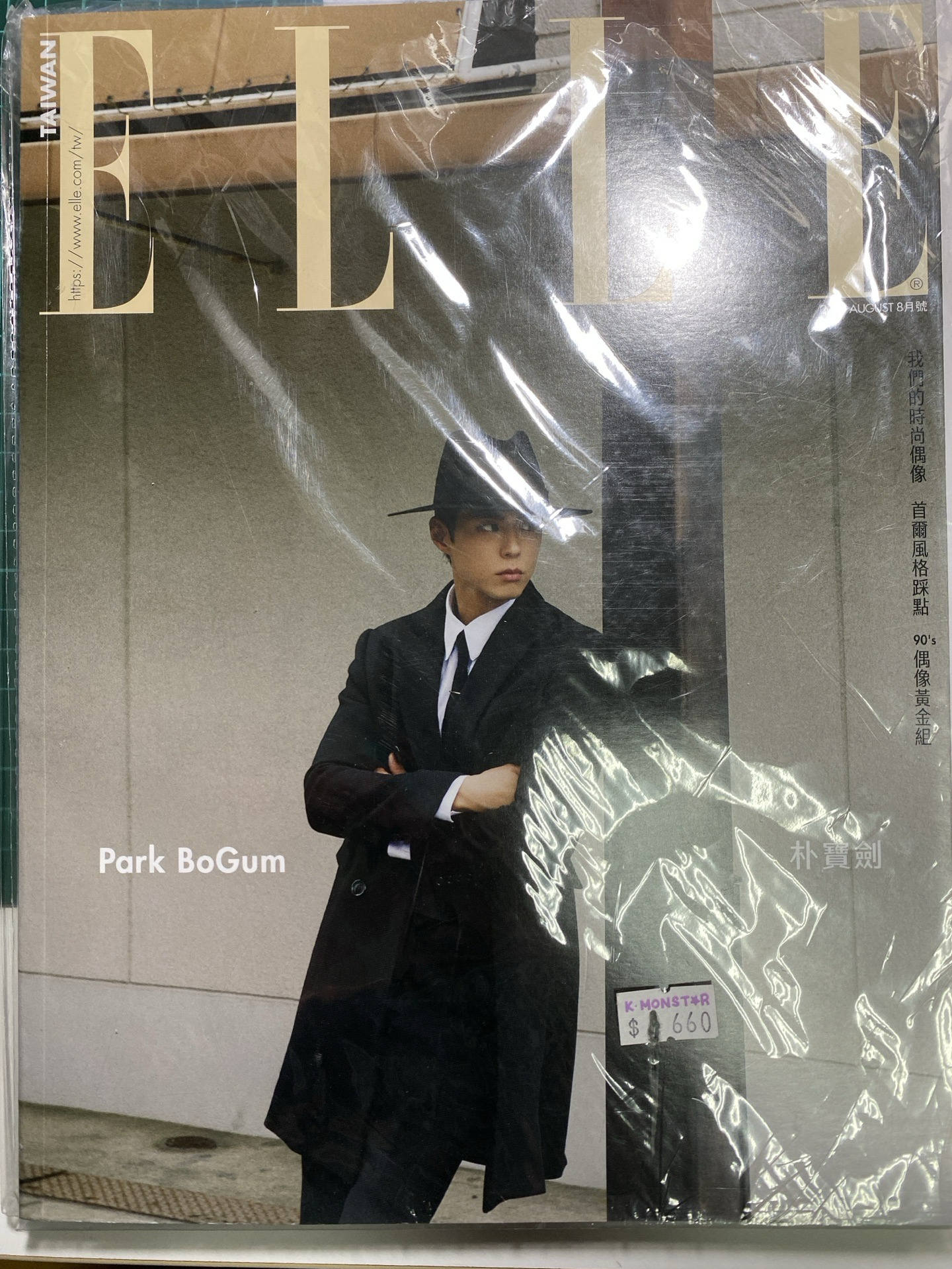 現貨 朴寶劍 Elle 台灣雜誌