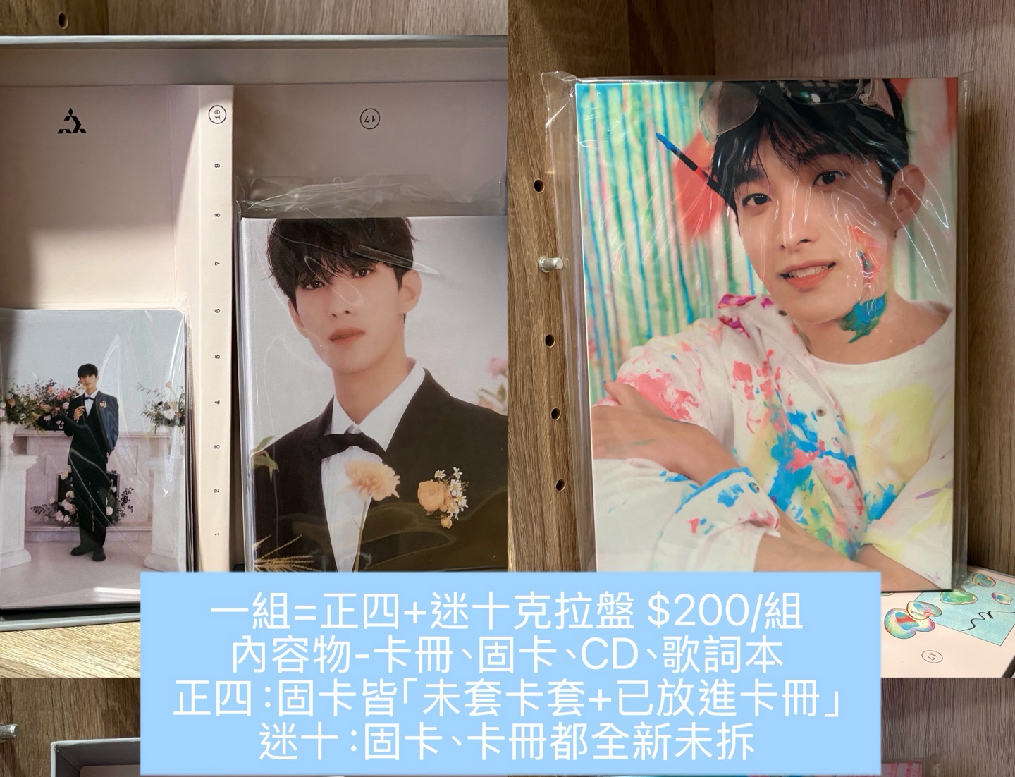 克拉盤空專一組