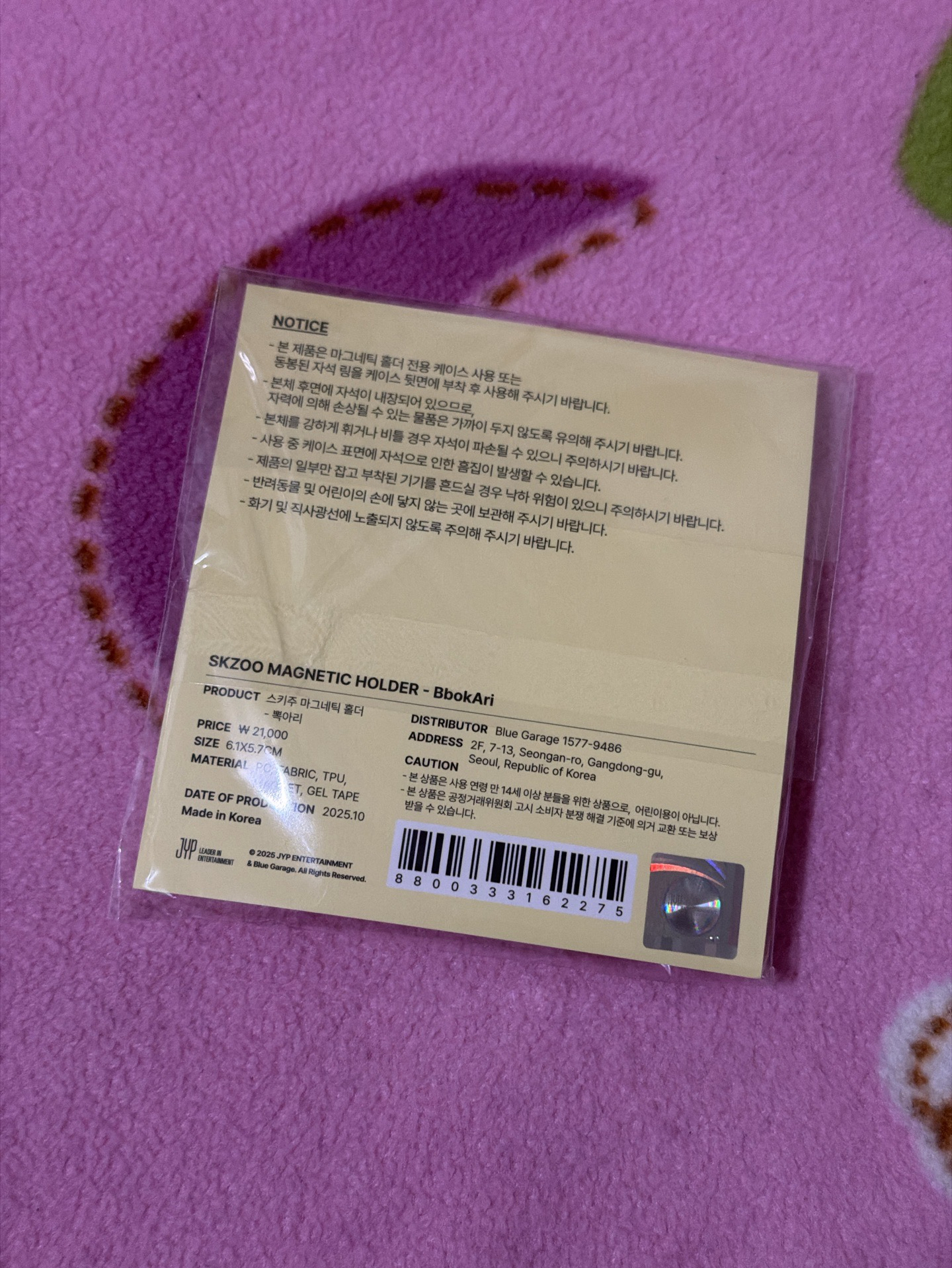 SKZ 菲 FELIX 3rd 世巡安可快閃店 手機支架 