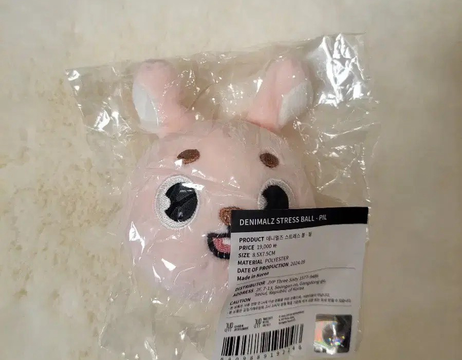 DAY6 壓力球*PIL