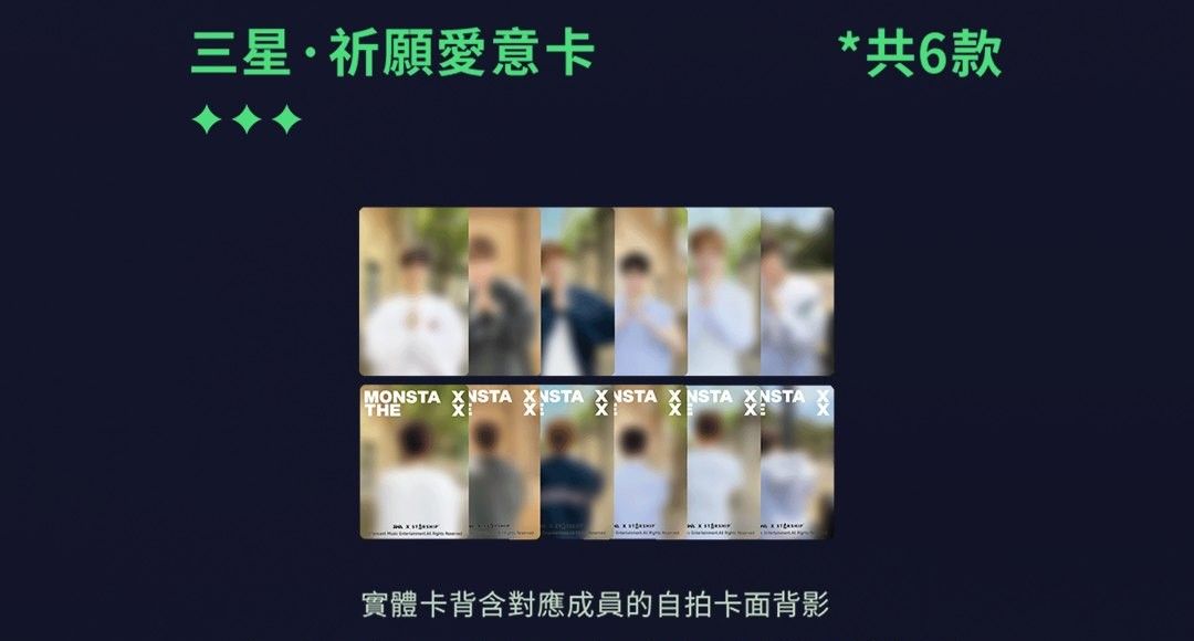 QQ音樂 TME 星光卡