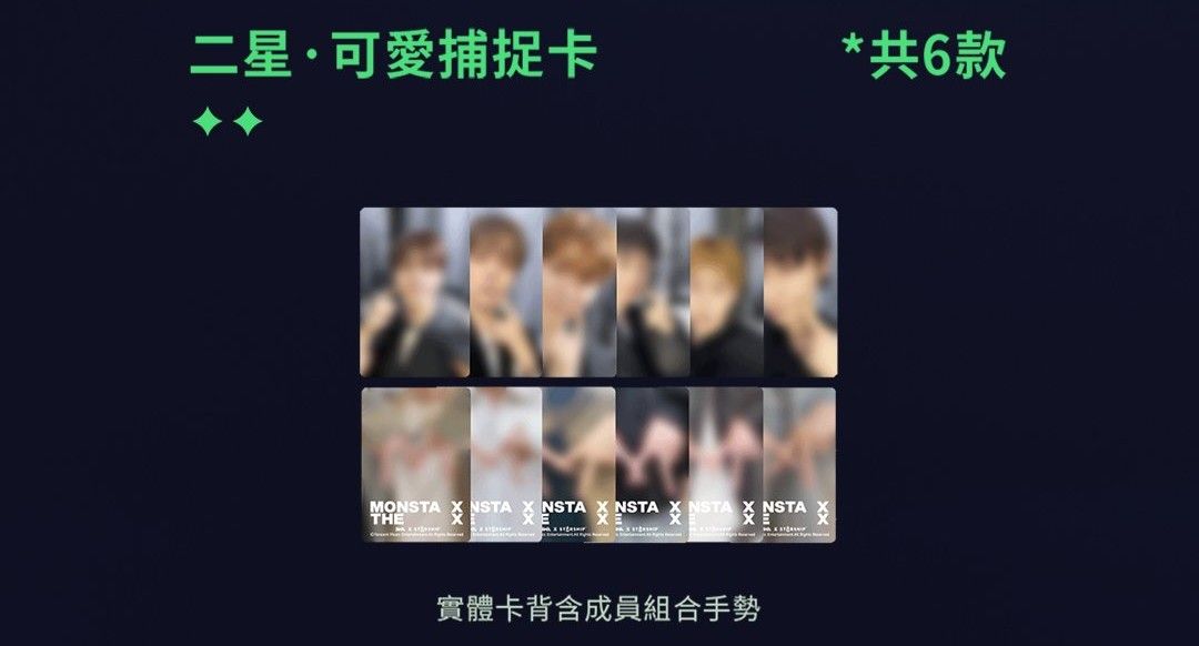 QQ音樂 TME 星光卡