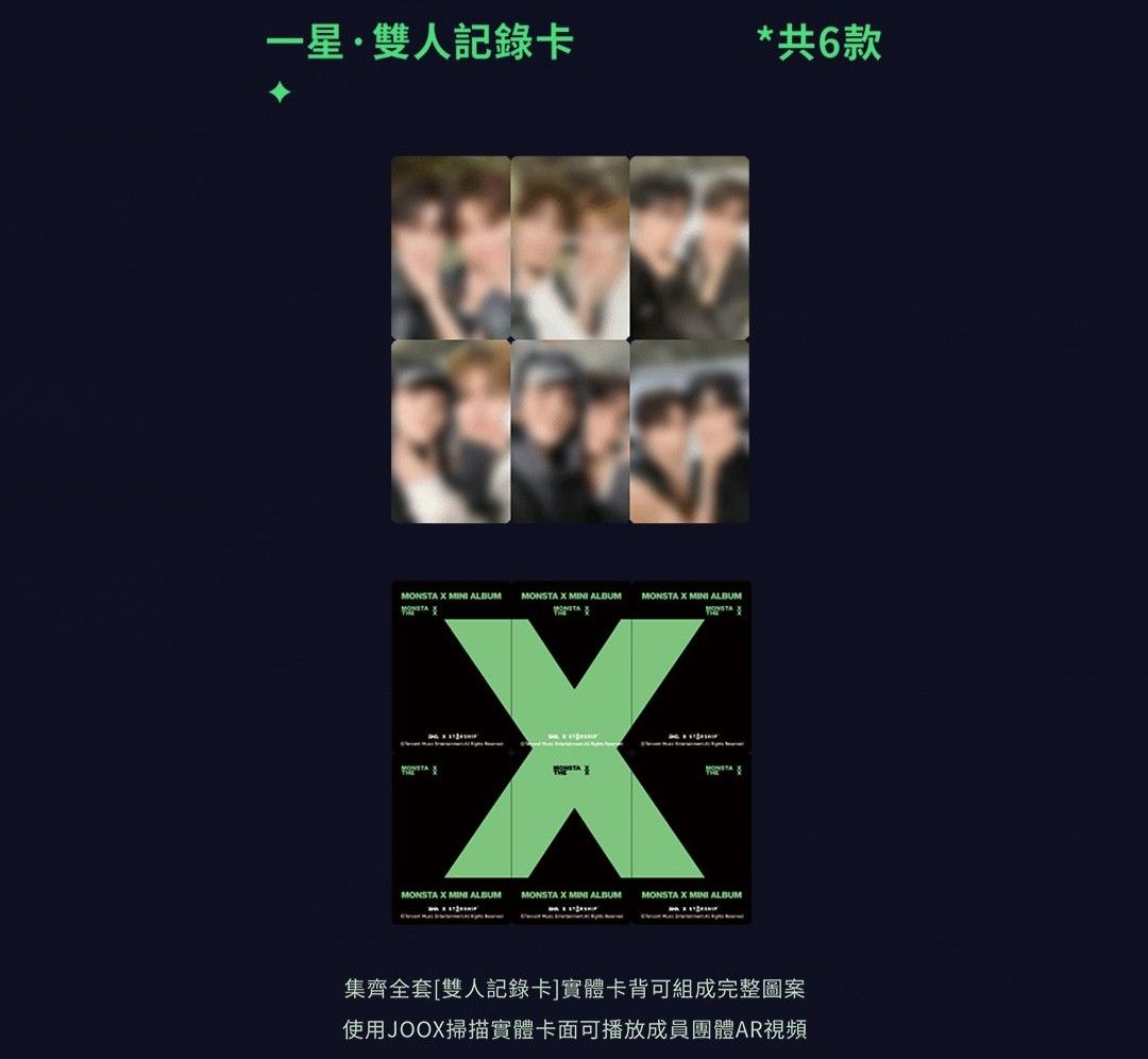 QQ音樂 TME 星光卡