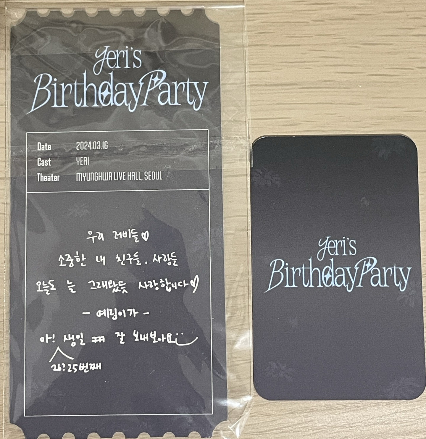 Yeri 2024生日會入場禮