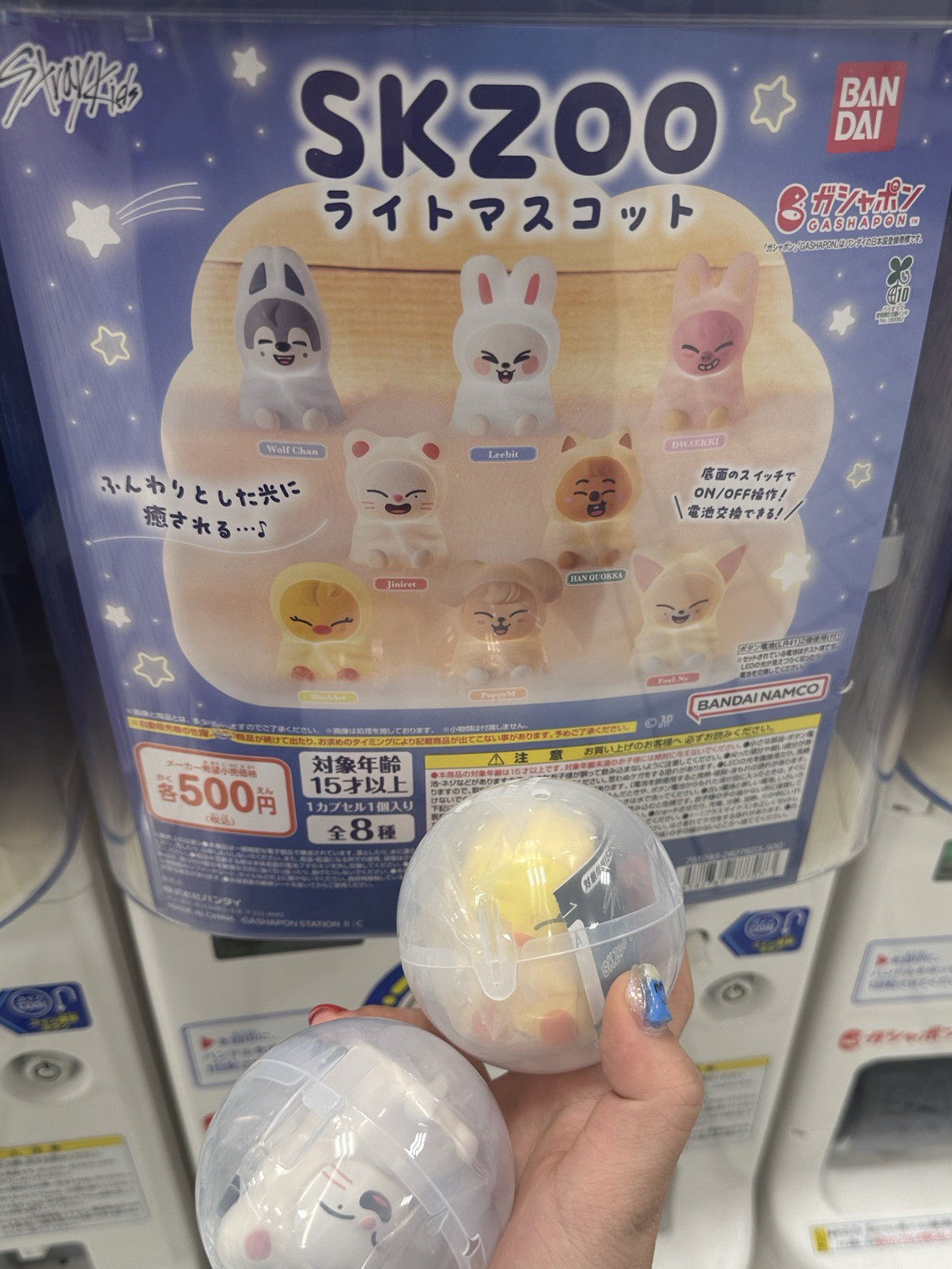 SKZOO扭蛋小夜燈（彬辰）