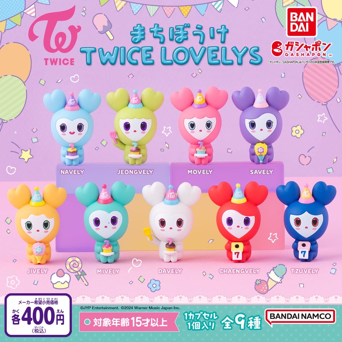 TWICE 扭蛋 生日蛋糕