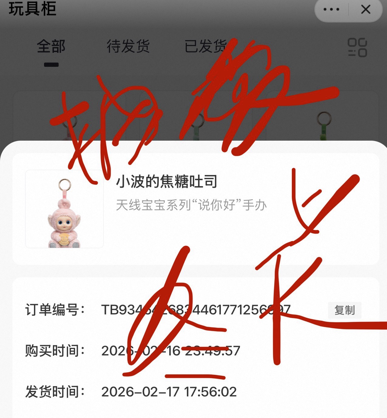 非現貨 天線寶寶系列 未拆盒未拆袋 官網線上抽取