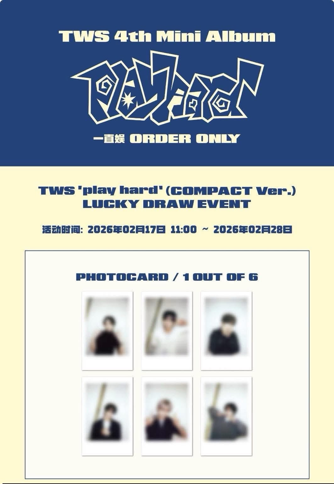 TWS 一直娛 抽卡