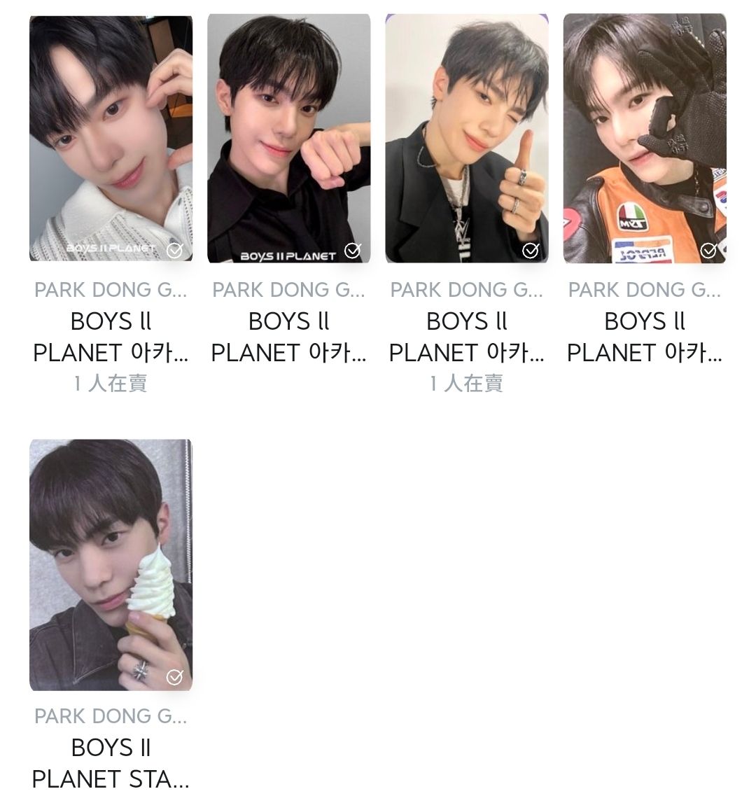 男寶二/TUNEXX 朴東奎 場周卡*4+kit卡*1