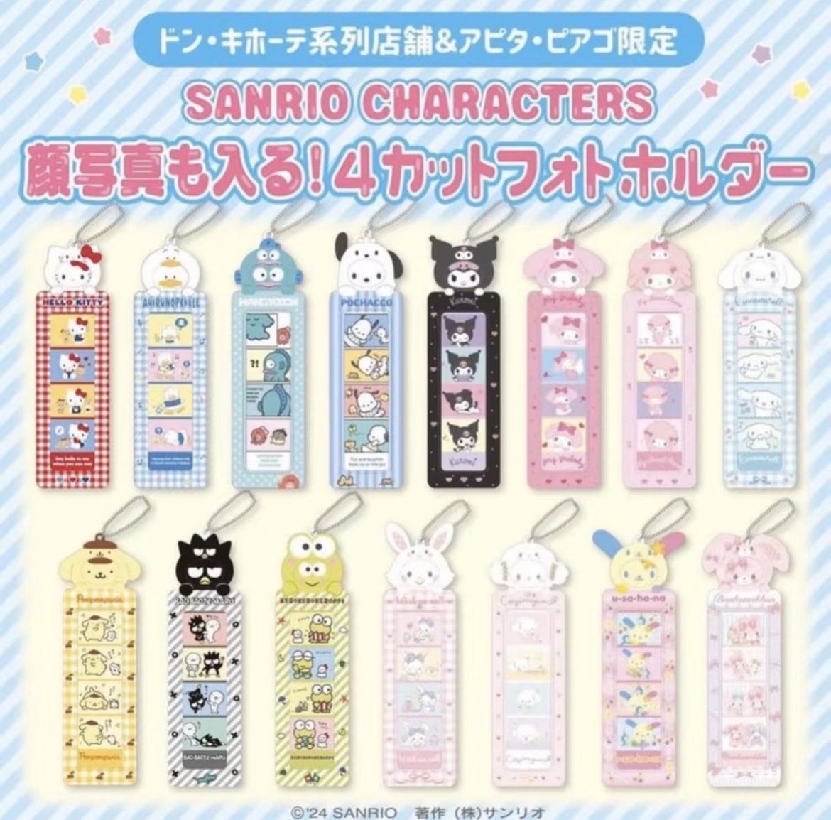 酷洛米人生四格卡套