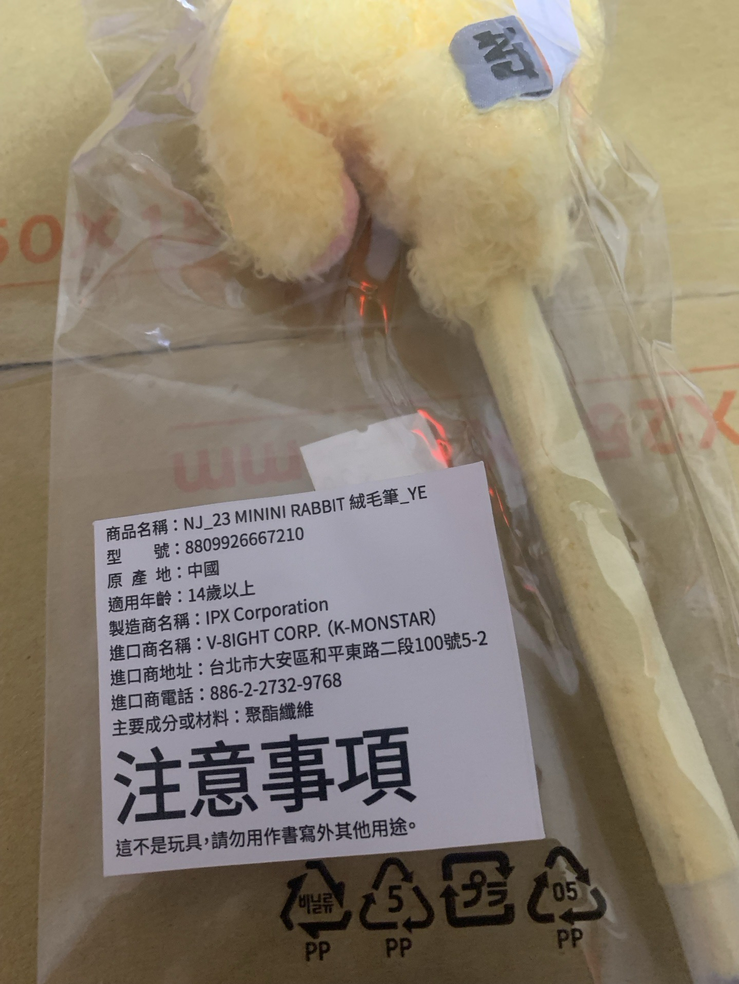 NEWJEANS 兔子造型筆