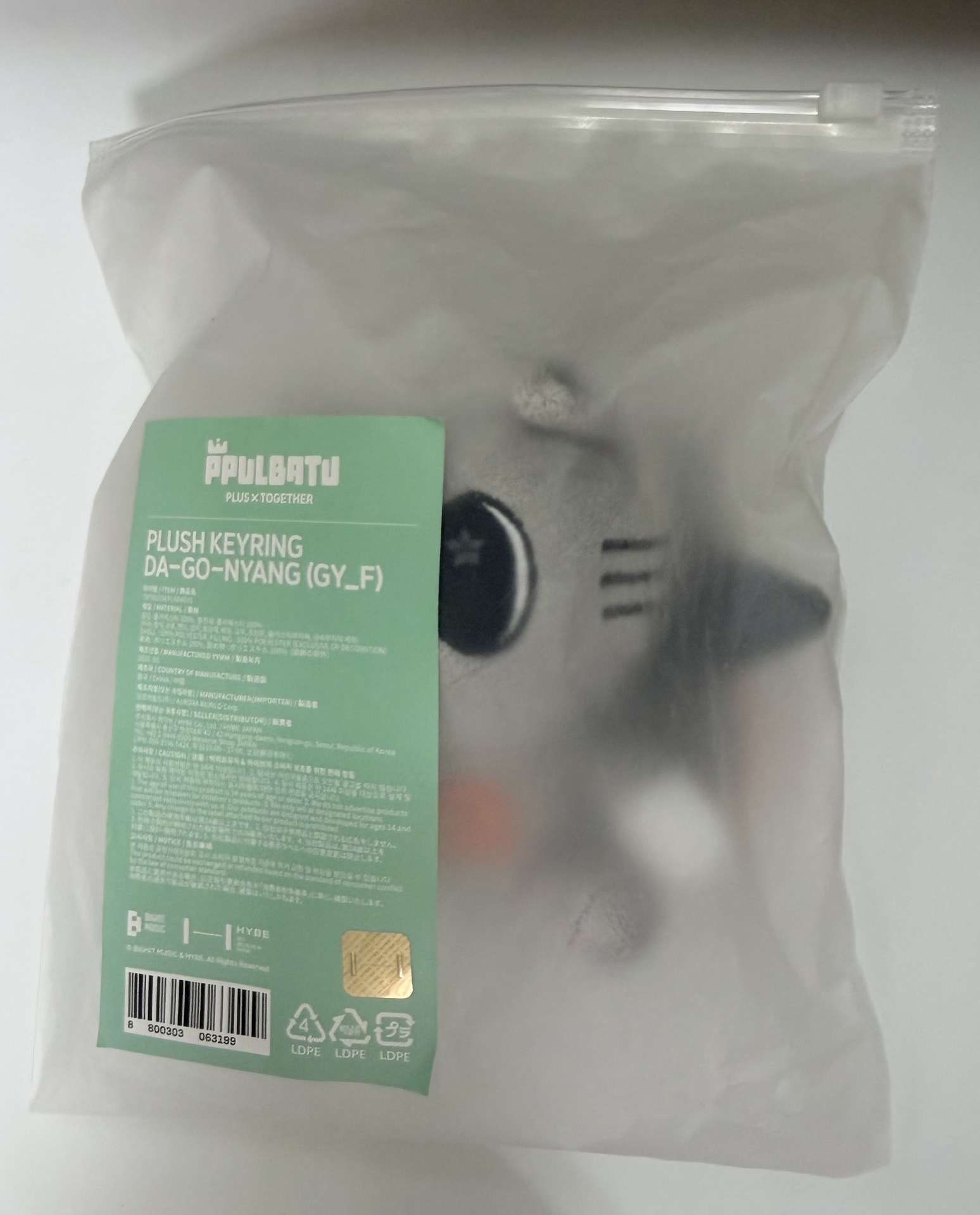 現貨 TXT 角巴兔 松喵 坐姿娃