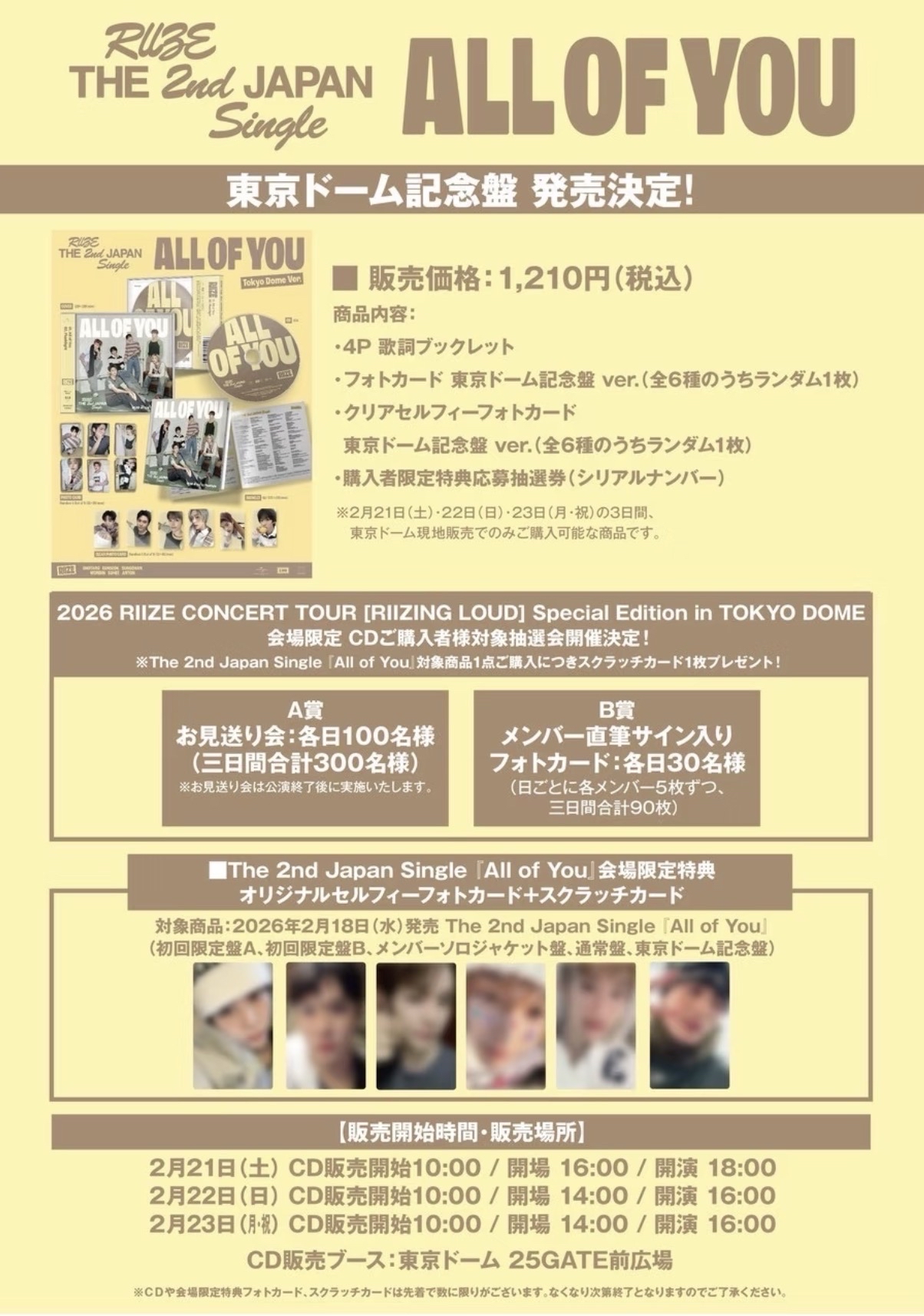 東蛋限定盤 專卡+特典 