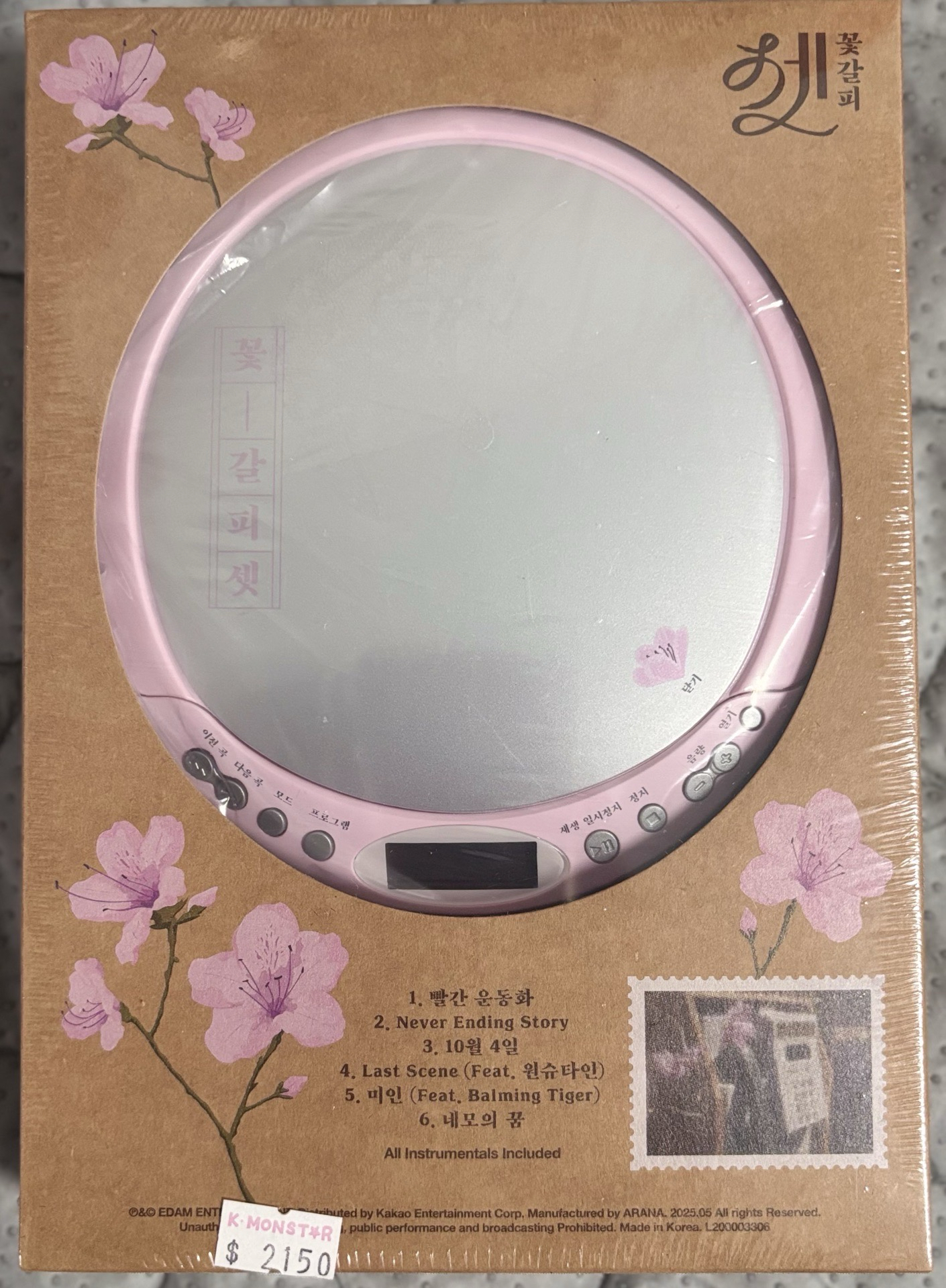 IU 花書籤 III (CDP ver.)