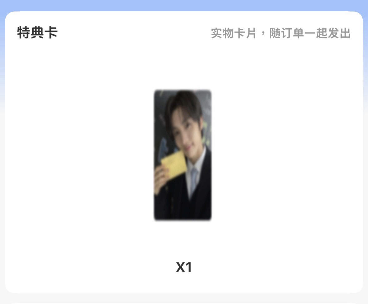 聖誕特典英宰+未拆日專