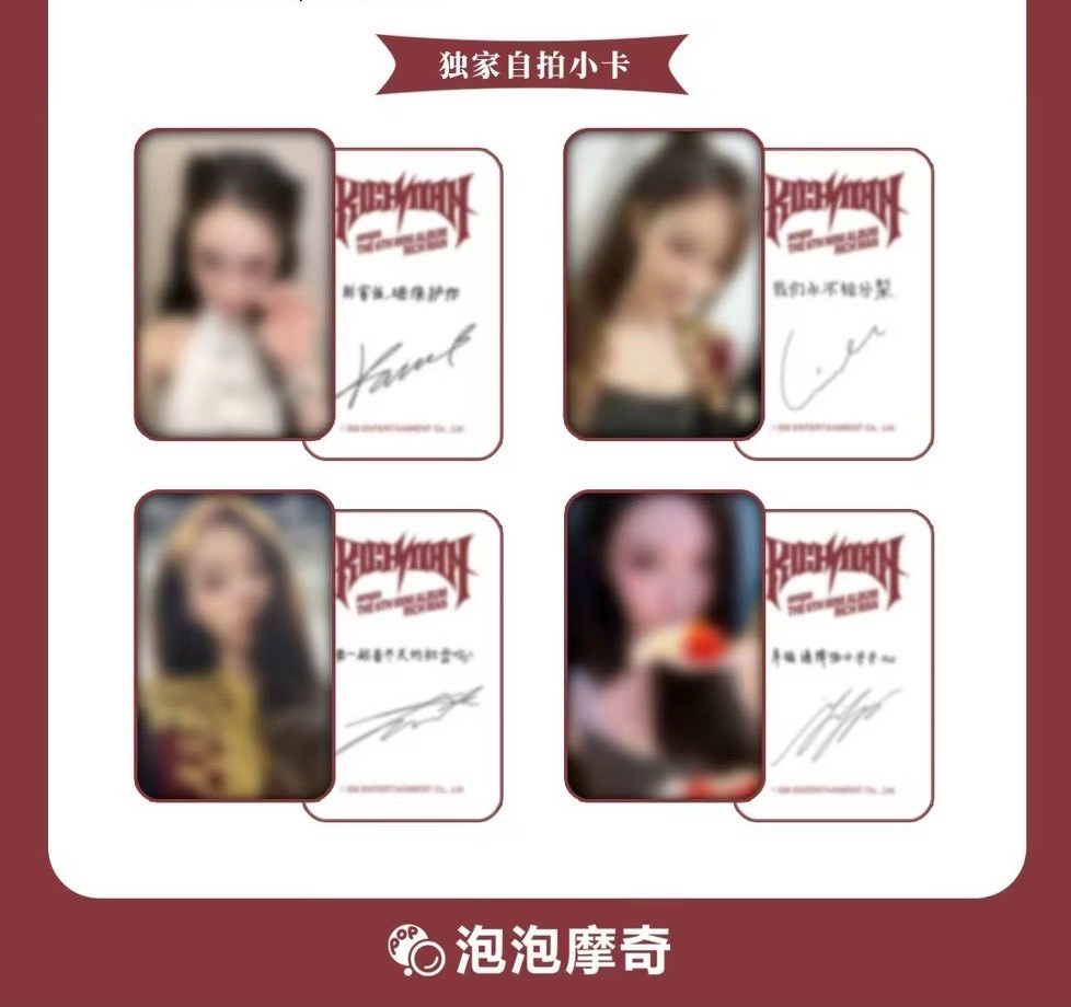 (非現)泡泡摩奇 幸連卡2.0，一套4張卡