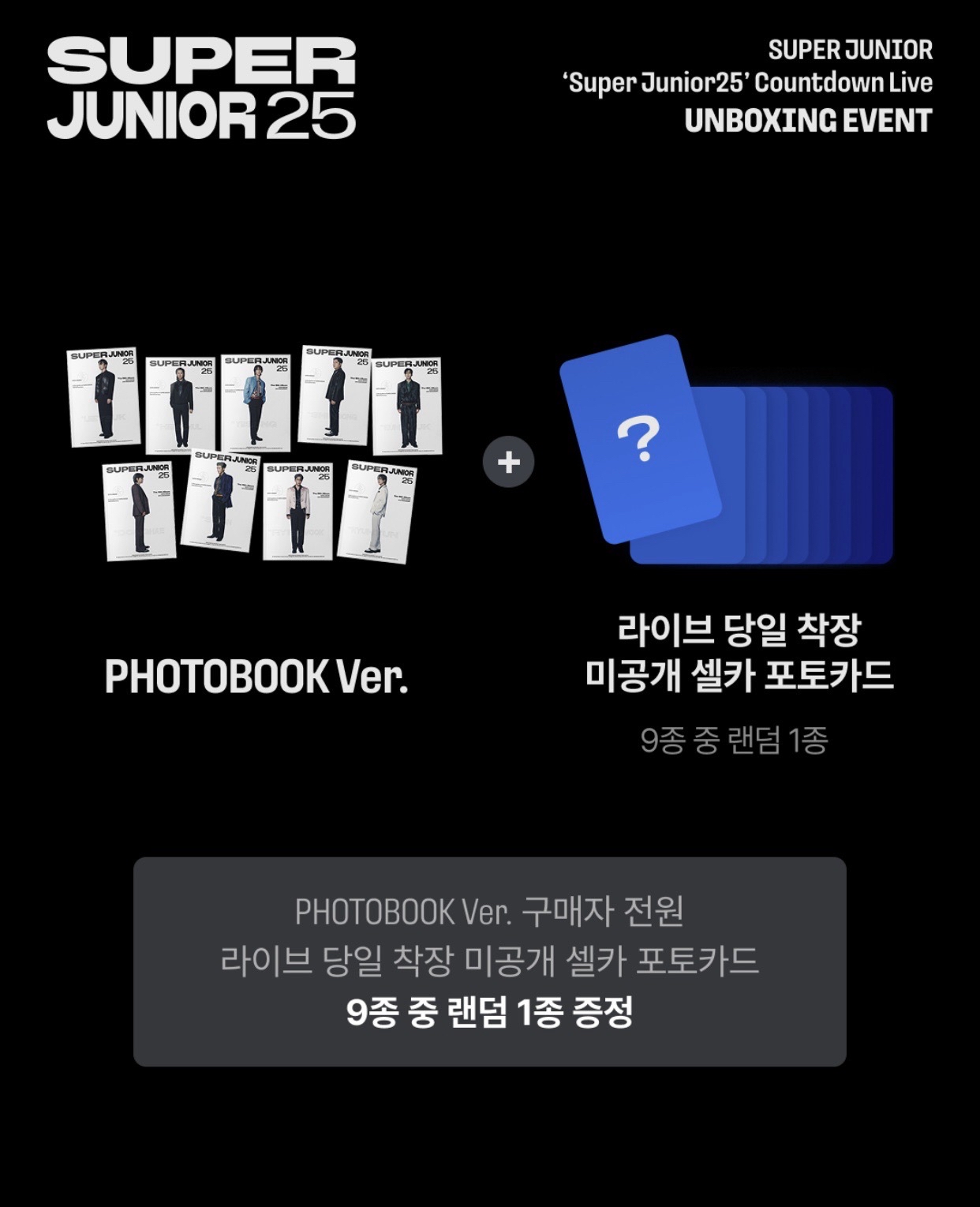 Countdown Live Unboxing Event 特典