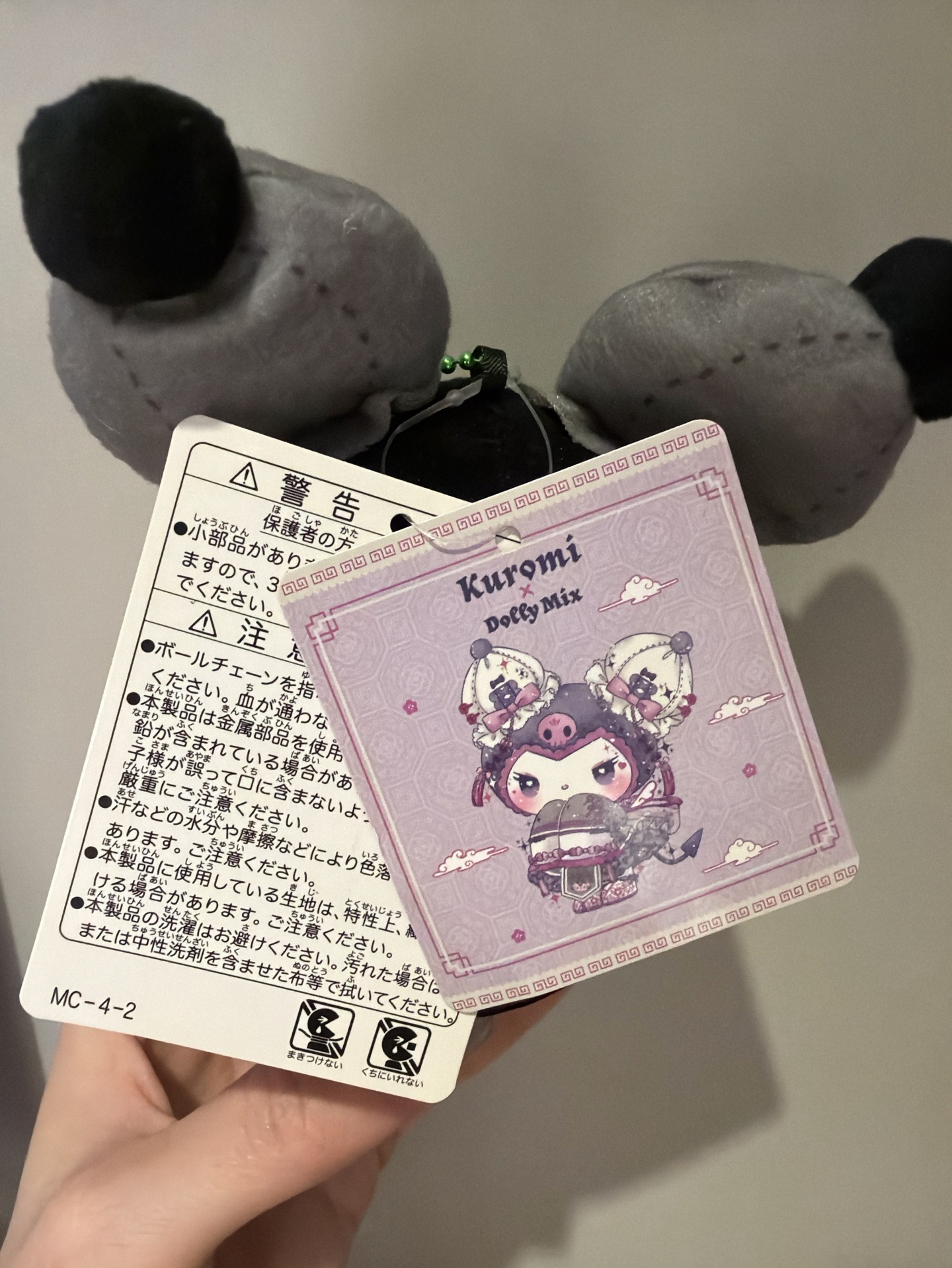 Dolly Mix x kuromi中華風 綠色吊飾娃娃