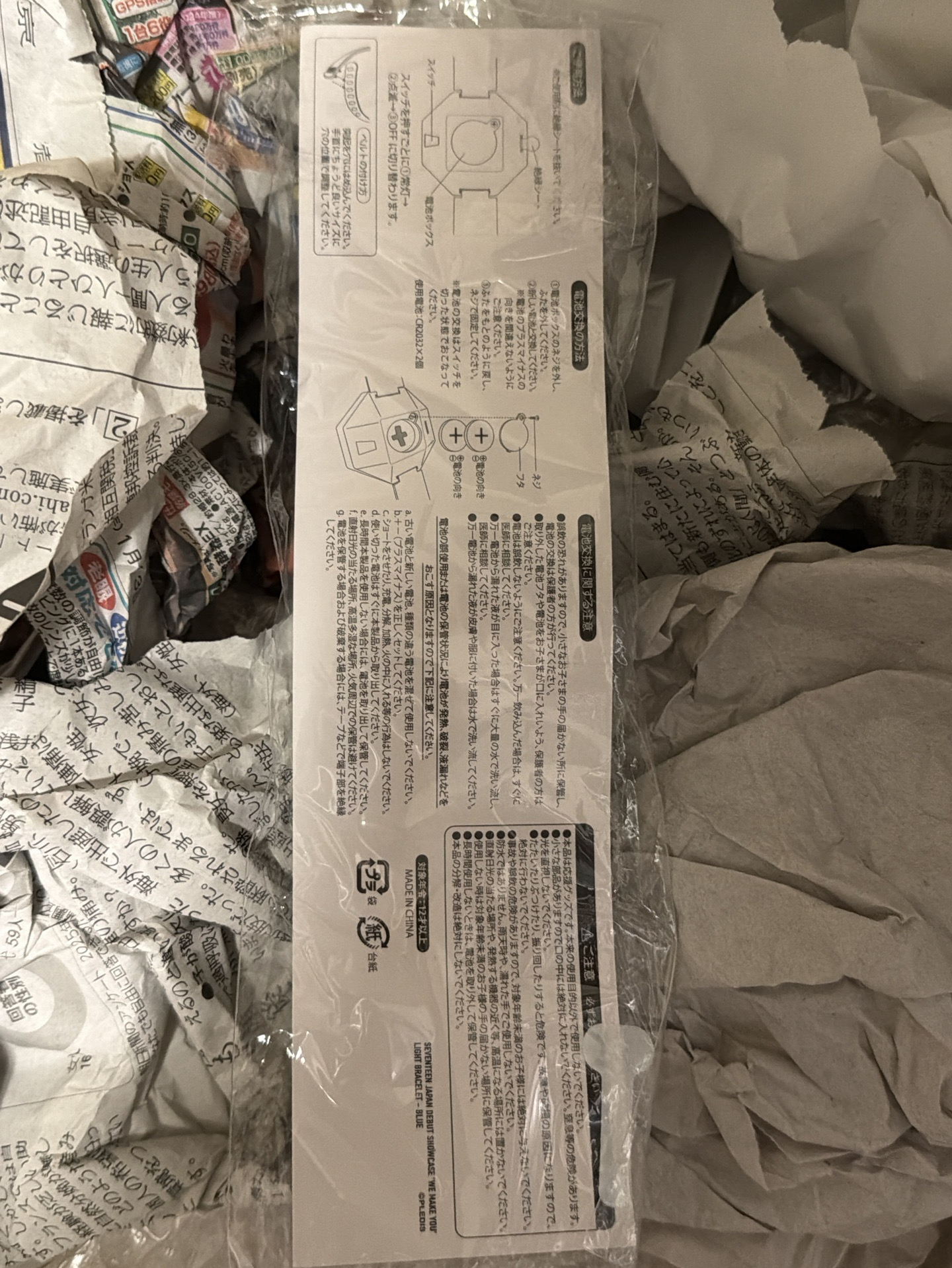 (錶+會員禮）seventeen 日本出道 sc 手燈錶