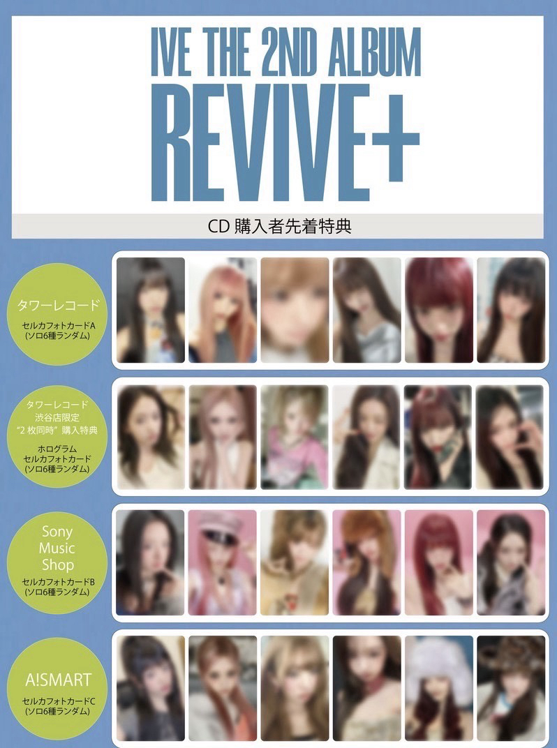 員 塔店+塔店澀谷+索尼+日咖 4張 