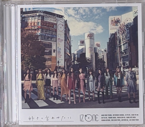 想要你說喜歡我 日專