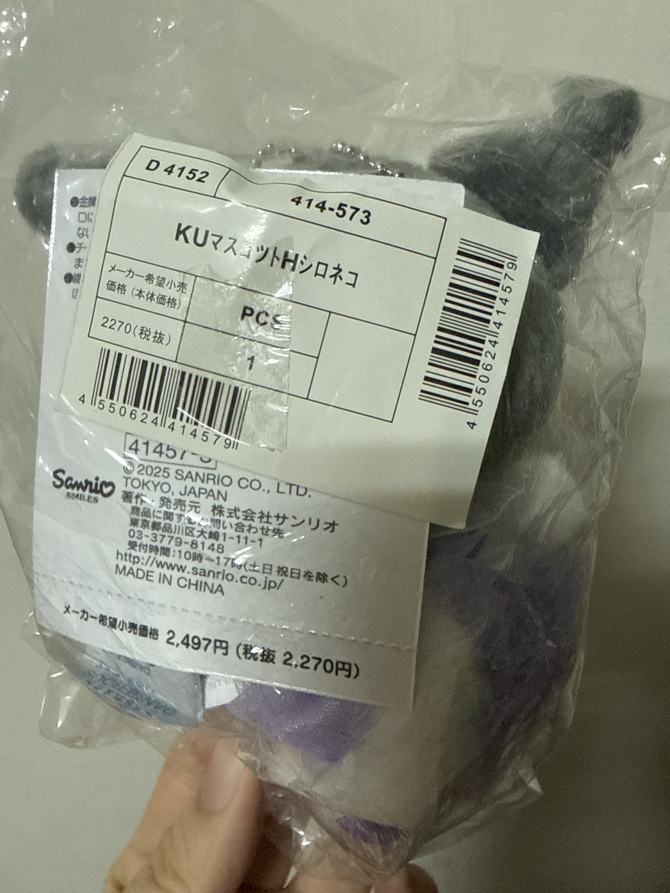 三麗鷗 白貓芭蕾系列 酷洛米吊飾娃娃