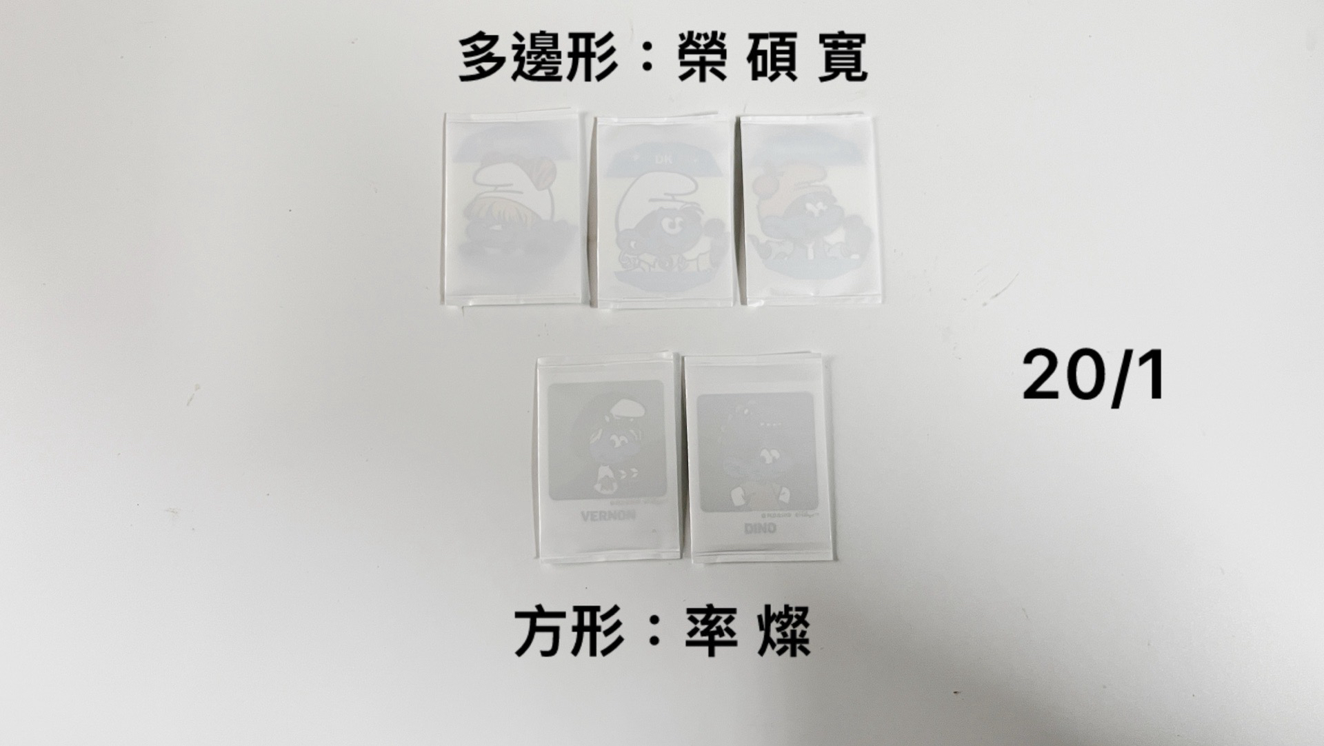 SVT藍色小精靈貼紙