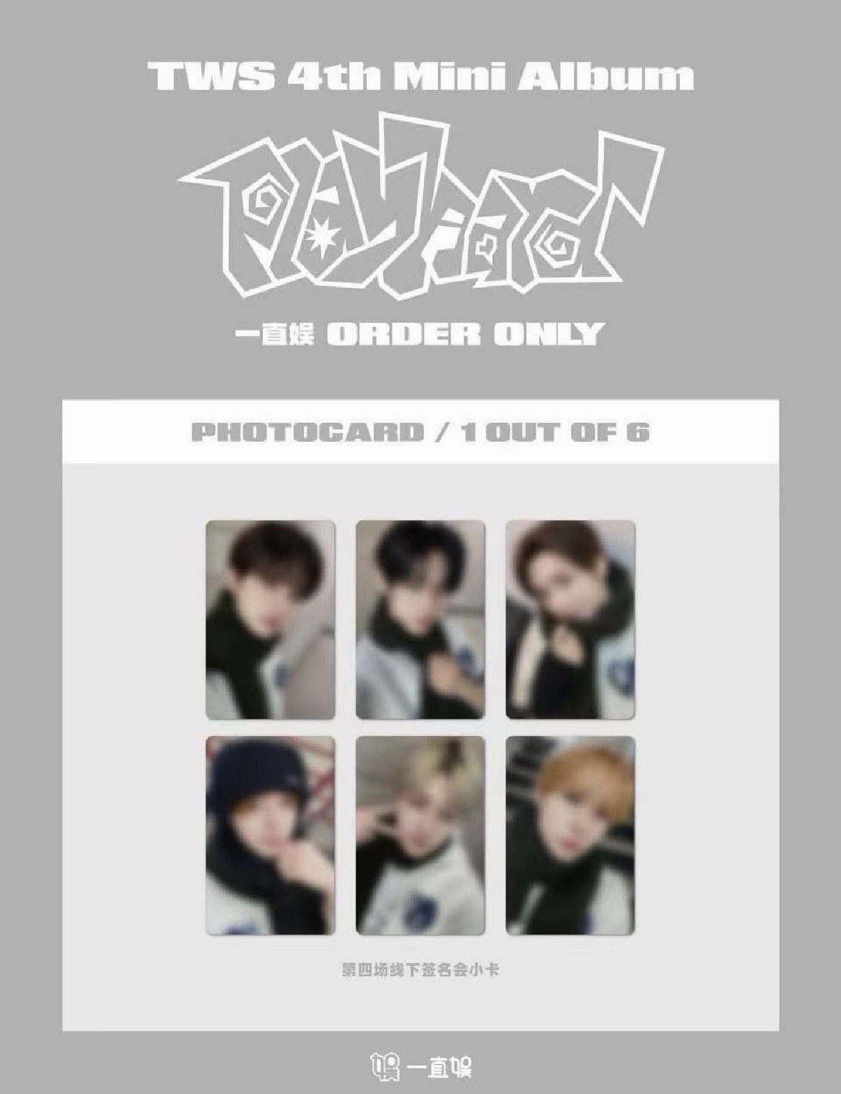 Play Hard yzy 上海線下 2.0 簽售卡 