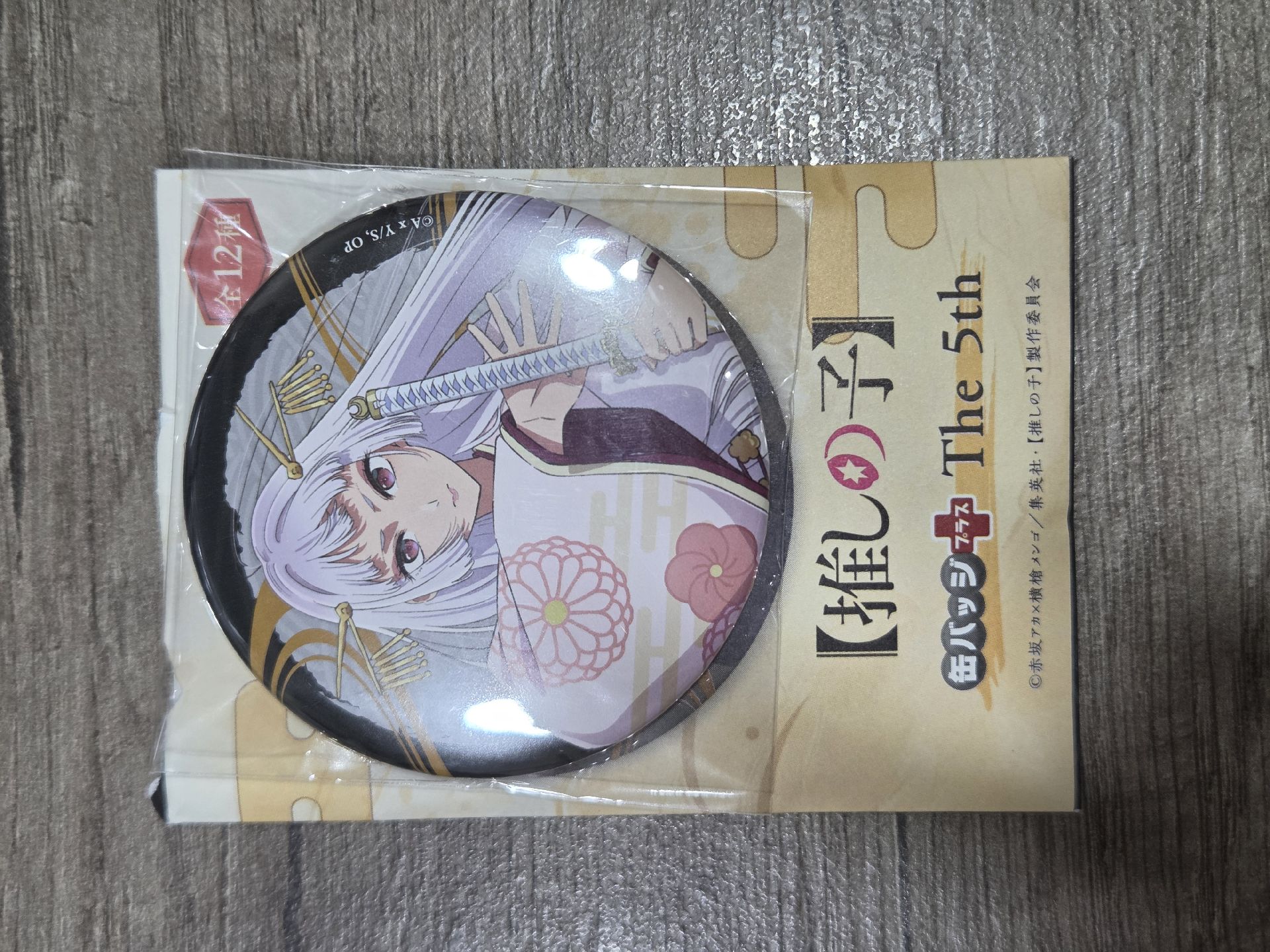 我推的孩子 The 5th徽章 黑川茜