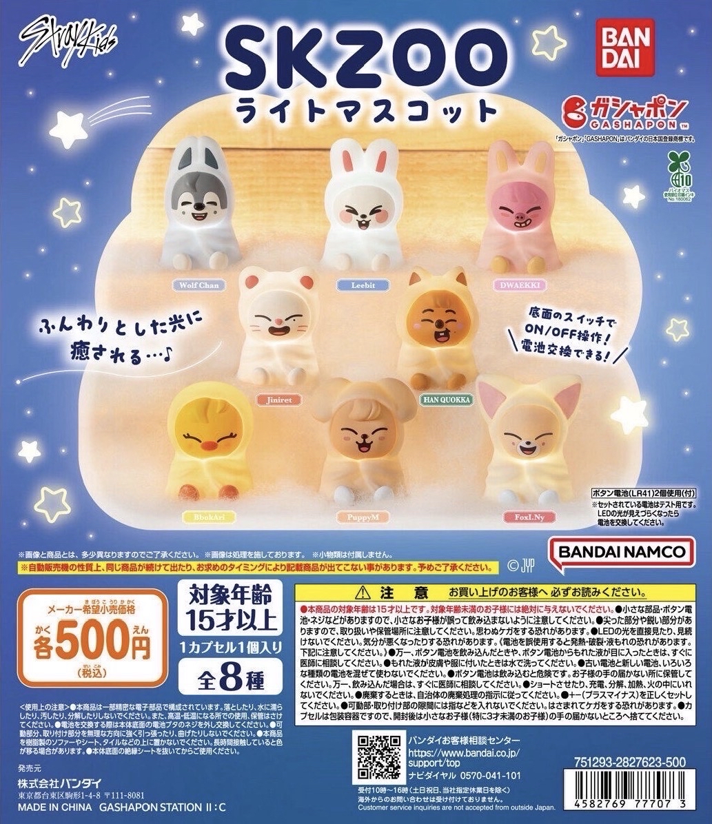 SKZOO 小夜燈扭蛋-辰、彬