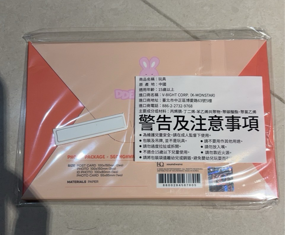 Aniteez in treasure photo package - Seonghwa 星化照片組