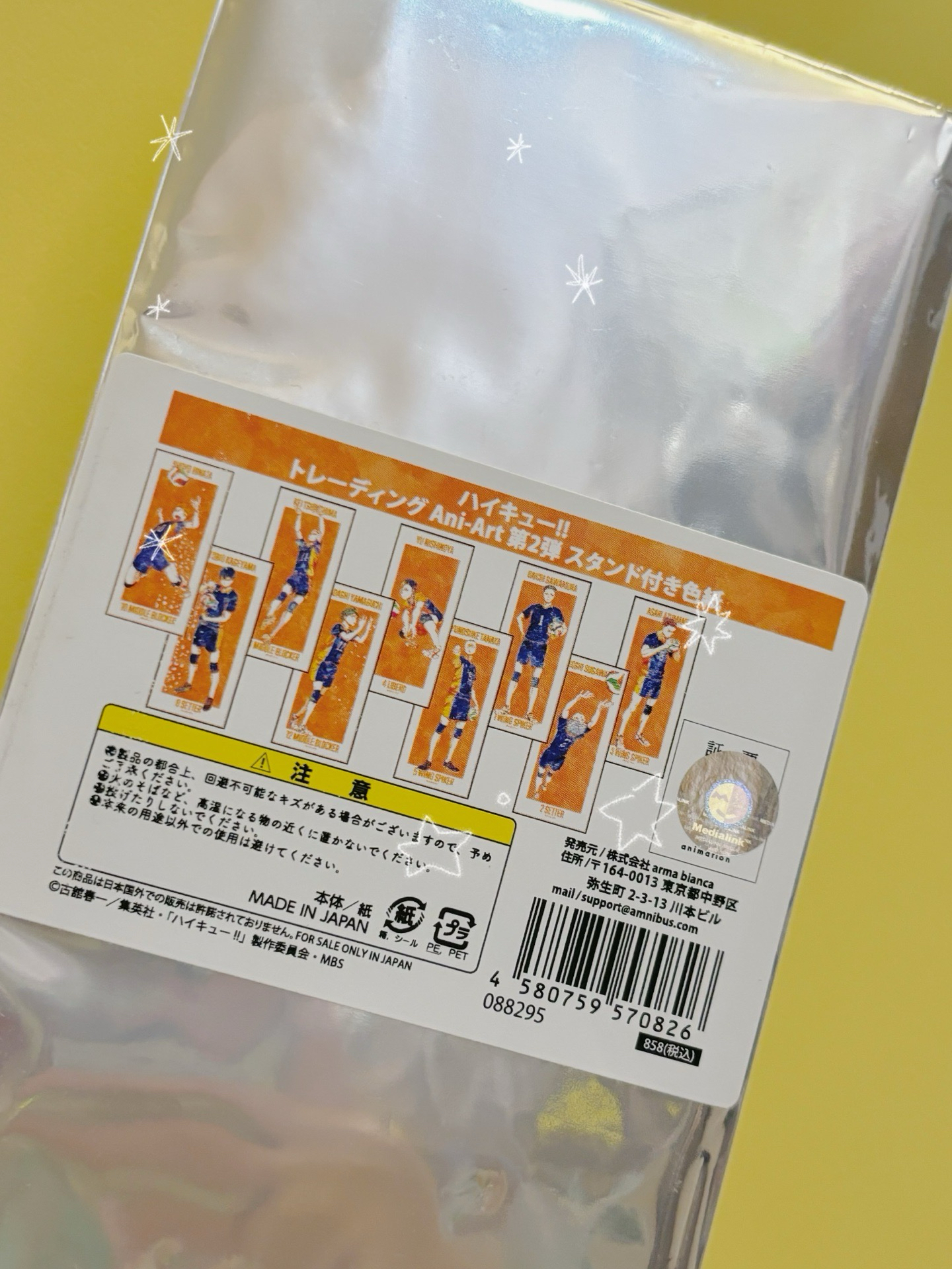 影山飛雄Ani-art第二彈色紙