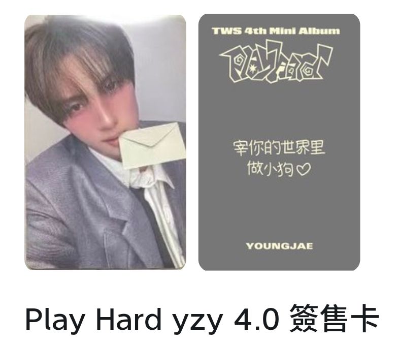 直出不綁）迷你四一直娛4.0英宰中背