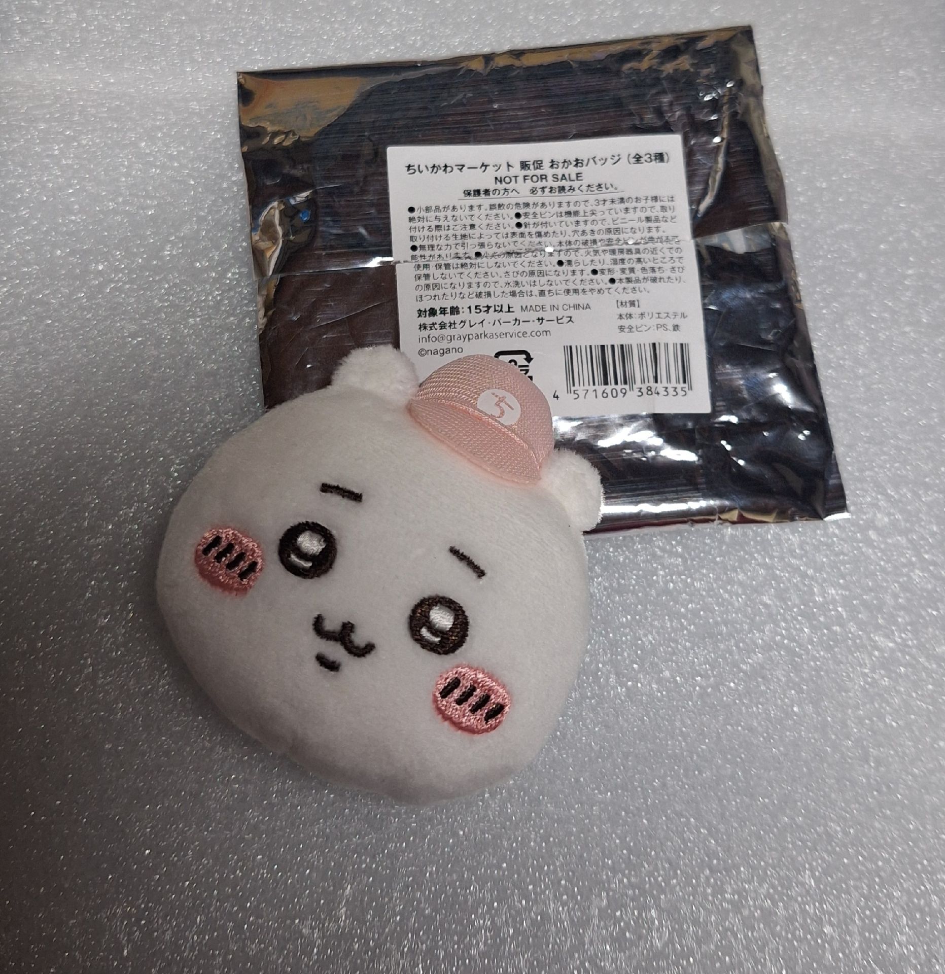 快遞吉伊特定徽章